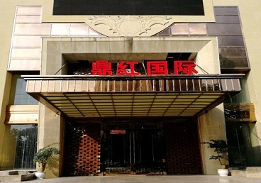 振兴商务KTV真空哪家最开放-鼎红国际KTV消费价格玩乐点评